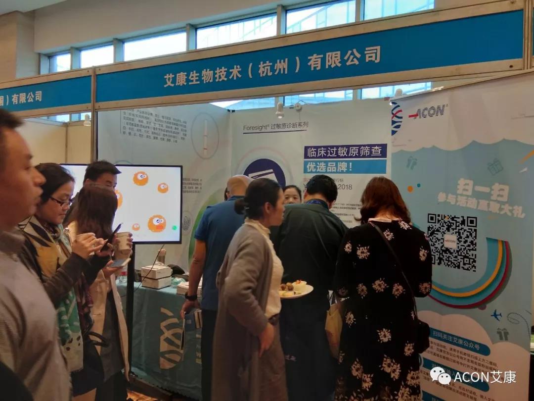 蔚學(xué)術(shù)之風(fēng)，襄學(xué)科發(fā)展，祝賀第四屆長(zhǎng)三角過敏反應(yīng)大會(huì)圓滿結(jié)束