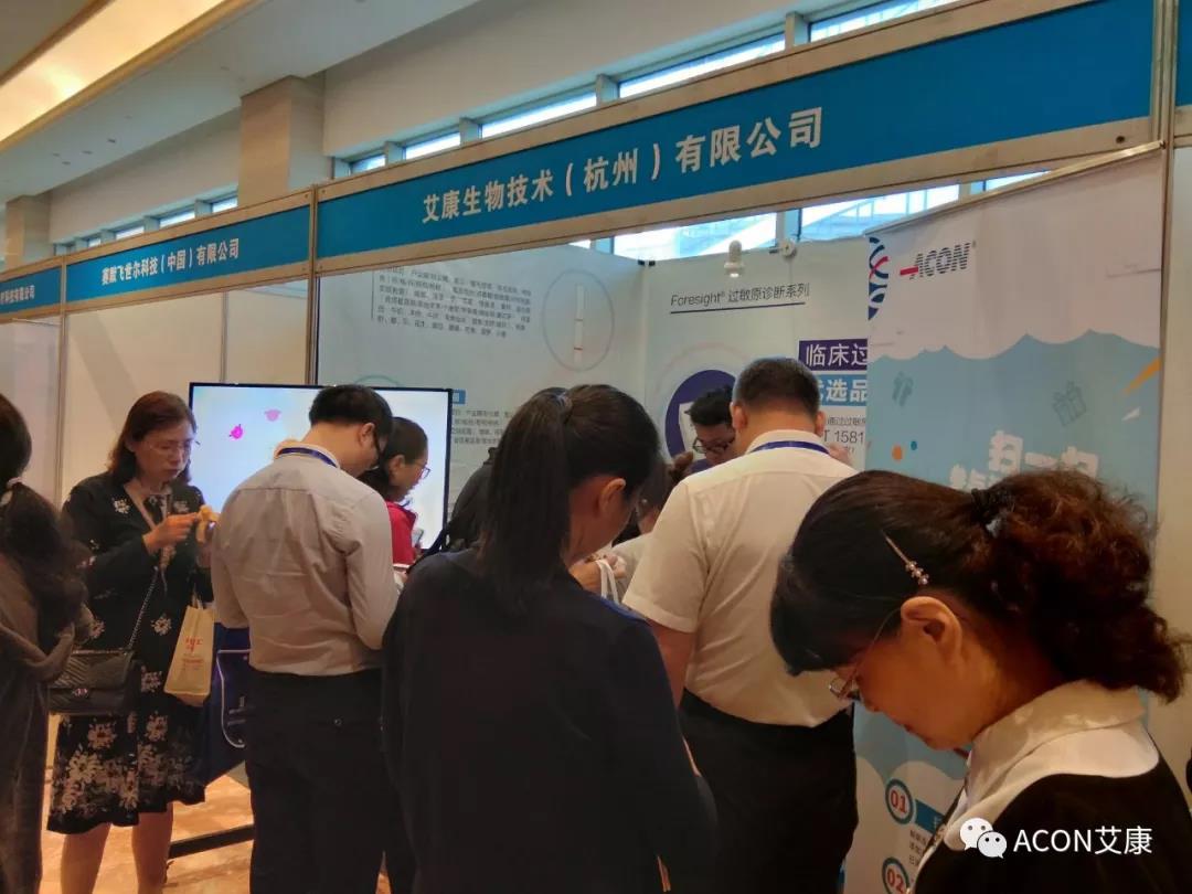 蔚學(xué)術(shù)之風(fēng)，襄學(xué)科發(fā)展，祝賀第四屆長(zhǎng)三角過敏反應(yīng)大會(huì)圓滿結(jié)束