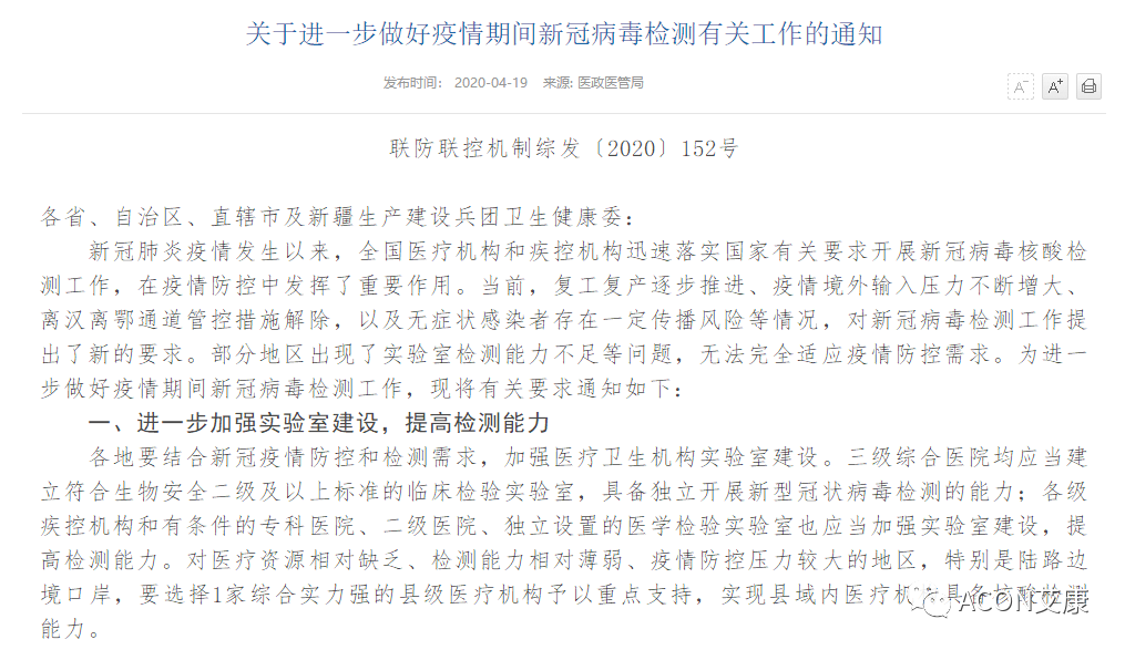 Promotor?核酸提純儀， 讓基因提純更便捷。