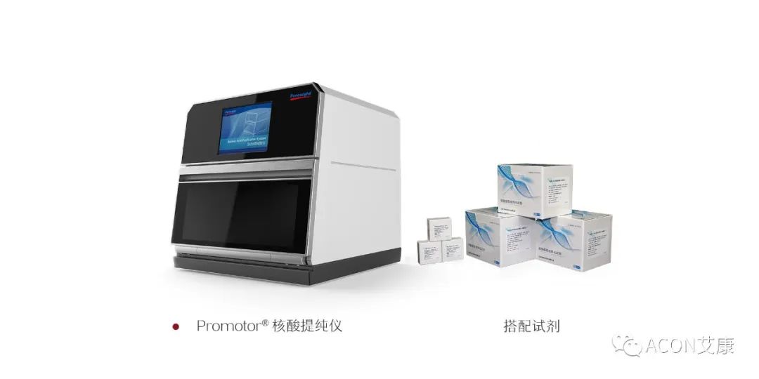 Promotor?核酸提純儀， 讓基因提純更便捷。