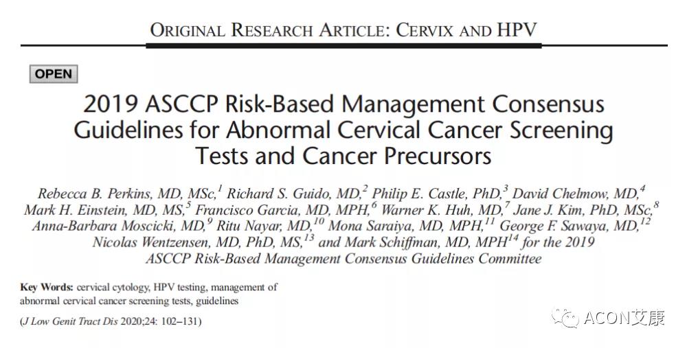 ASCCP2019版指南有哪些主要變化？