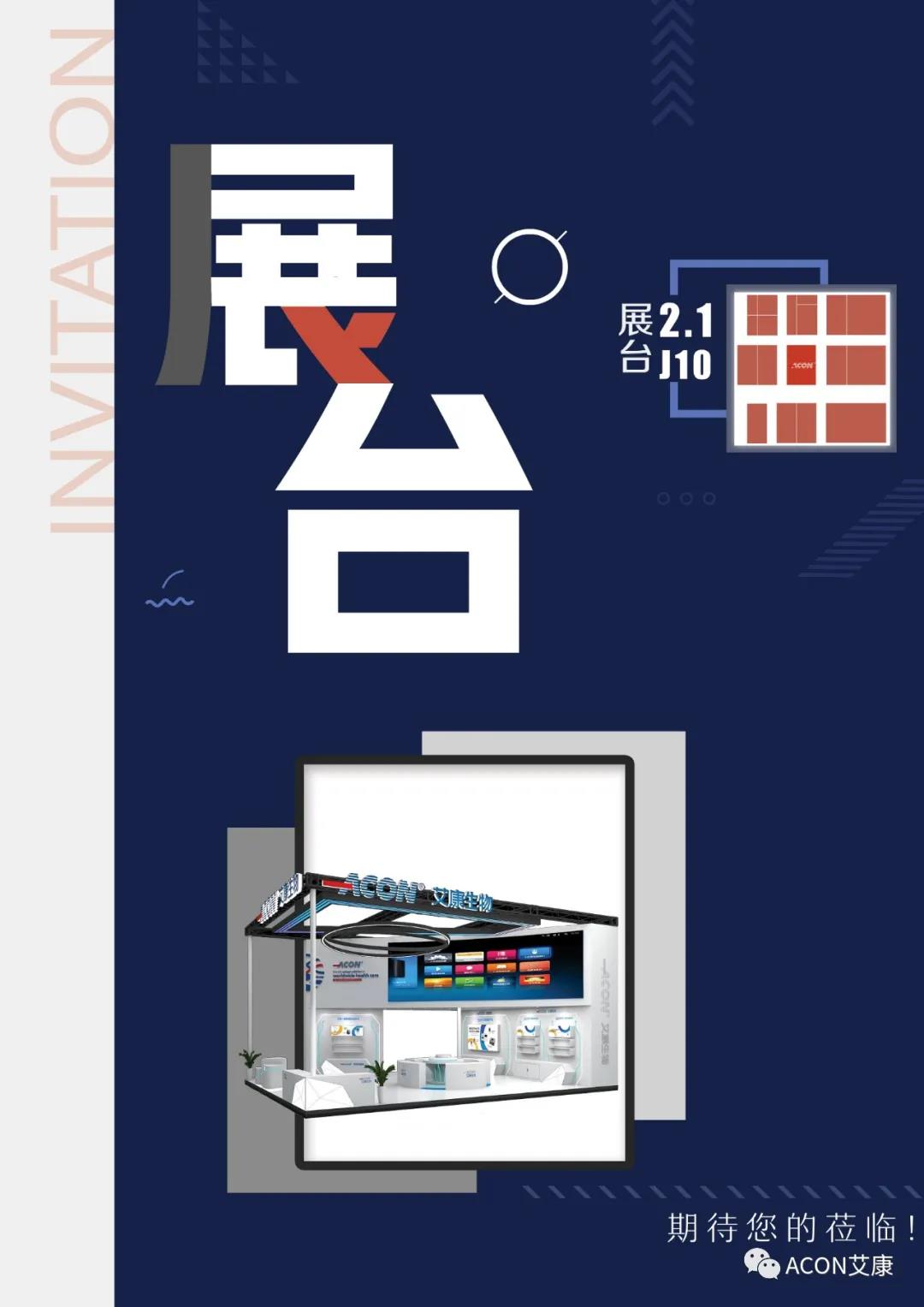 時(shí)隔一年，第83屆CMEF約嗎？