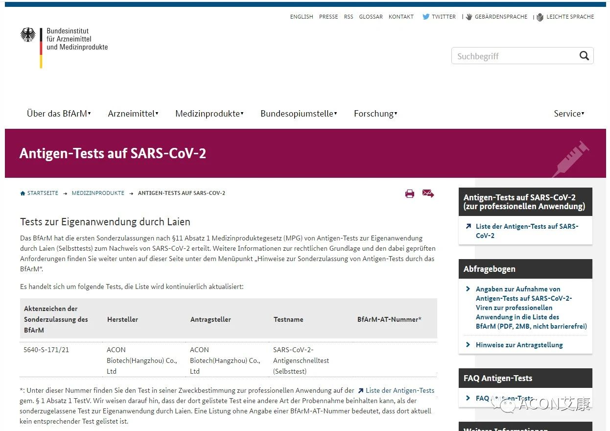 自檢測時代 | 艾康生物新冠抗原自由檢測試劑通過德國BfArm自測白名單! 自檢測時代 | 艾康生物新冠抗原自由檢測試劑通過德國BfArm自測白名單!