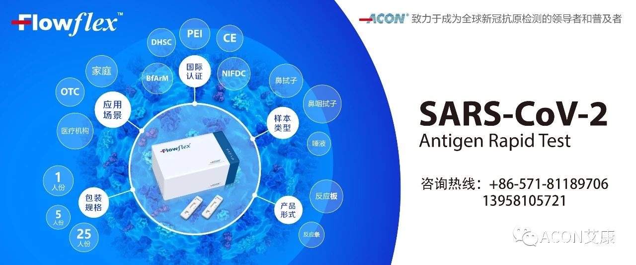 Flowflex? 新冠抗原檢測試劑獲得英國獨立評估/比利時推薦清單