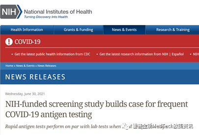 權(quán)威機構(gòu)研究發(fā)布，當(dāng)新冠抗原檢測用于連續(xù)篩查中時靈敏度可以到達(dá)98%