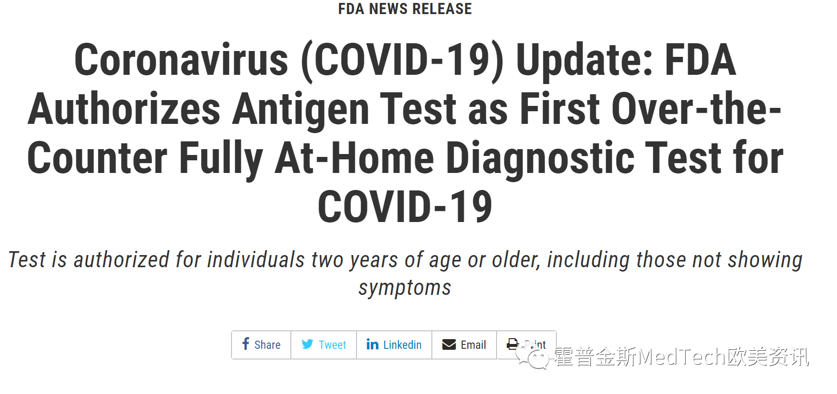 權(quán)威機構(gòu)研究發(fā)布，當(dāng)新冠抗原檢測用于連續(xù)篩查中時靈敏度可以到達(dá)98%