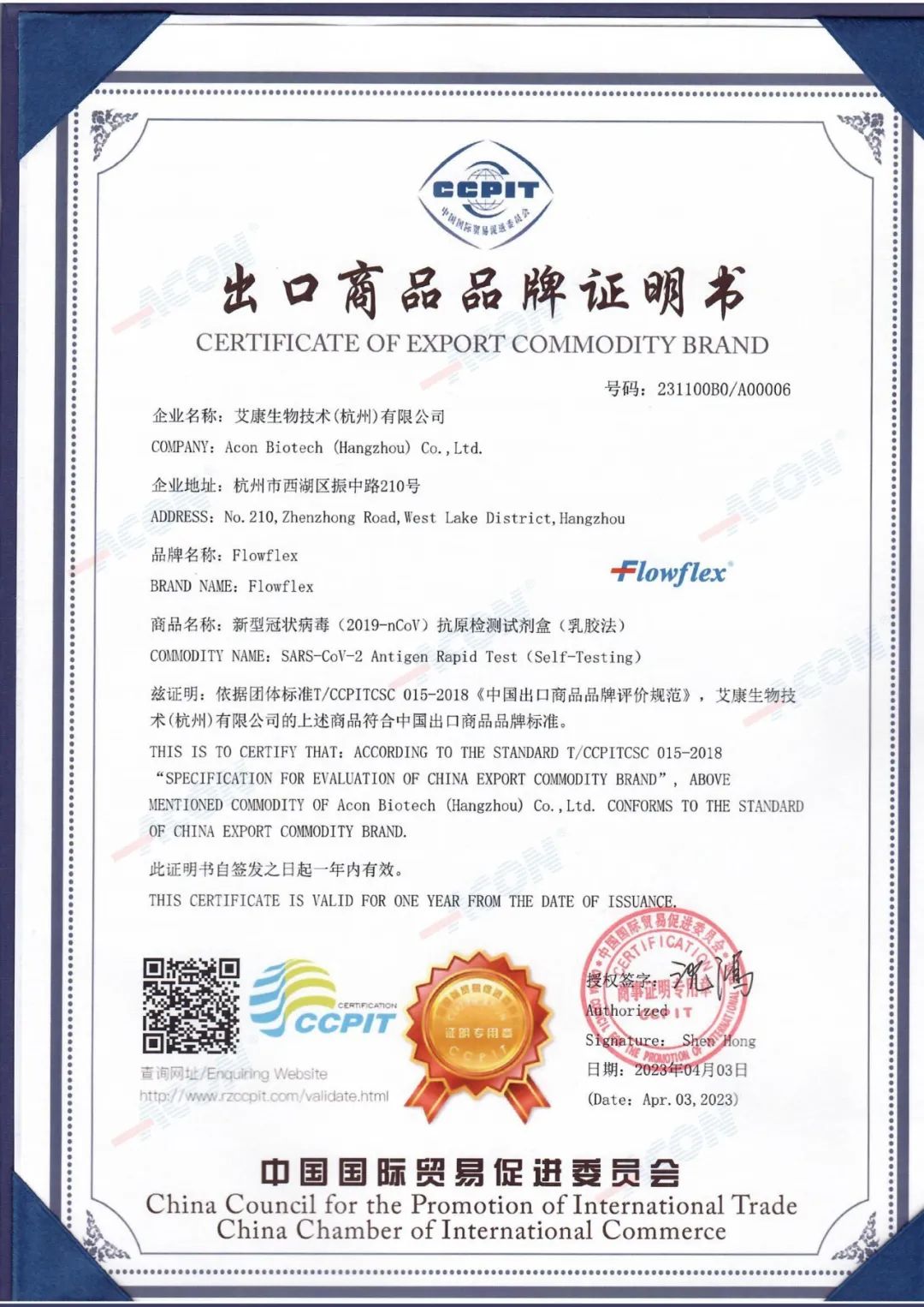 微信圖片_20230428102058.jpg 微信圖片_20230428102058.jpg